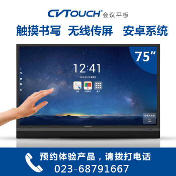 CVTOUCH會(huì)議平板 電子白板交互式視-辦公設(shè)備租賃網(wǎng)